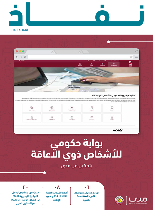 نفاذ 08