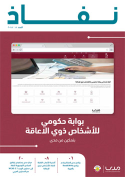 Nafath 8 Arabic PDF