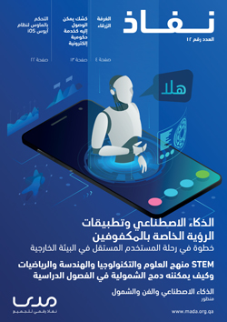 Nafath 12 Arabic PDF