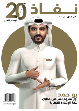 Nafath 20 Arabic Cover