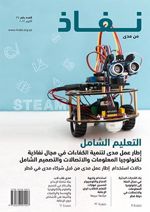 Nafath 21 Arabic PDF