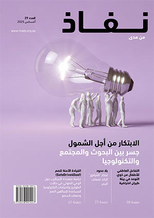 Nafath 29 Arabic PDF